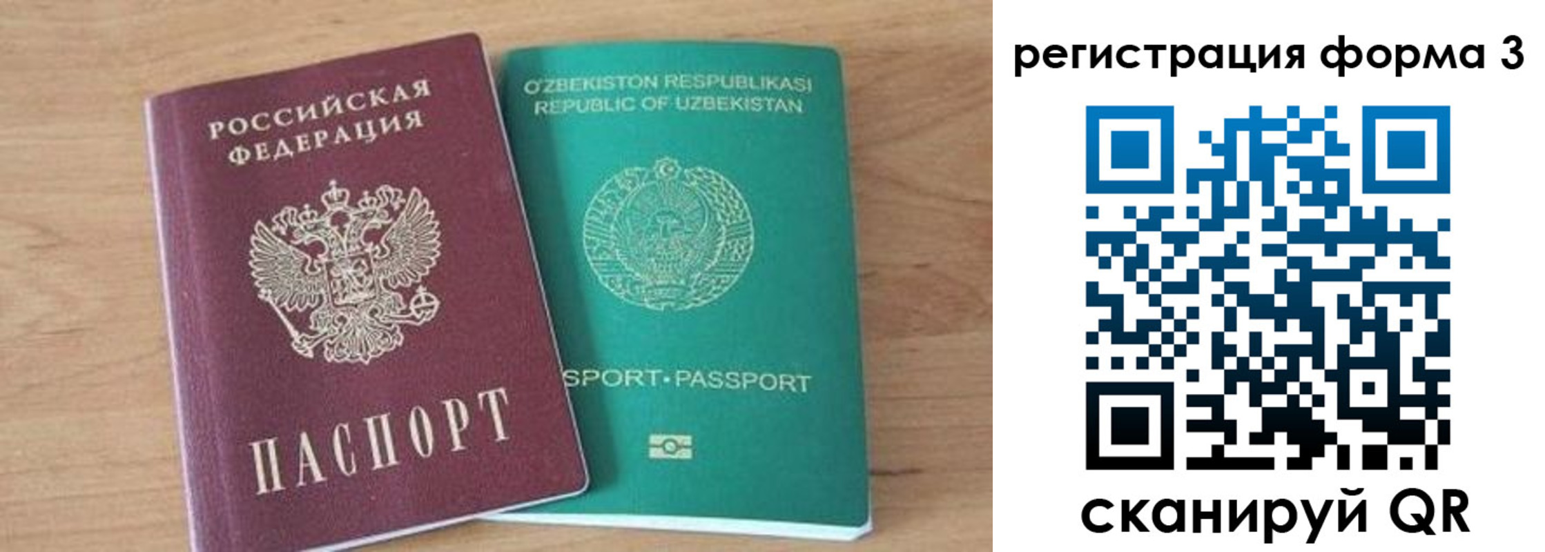 временная прописка в Зарайске