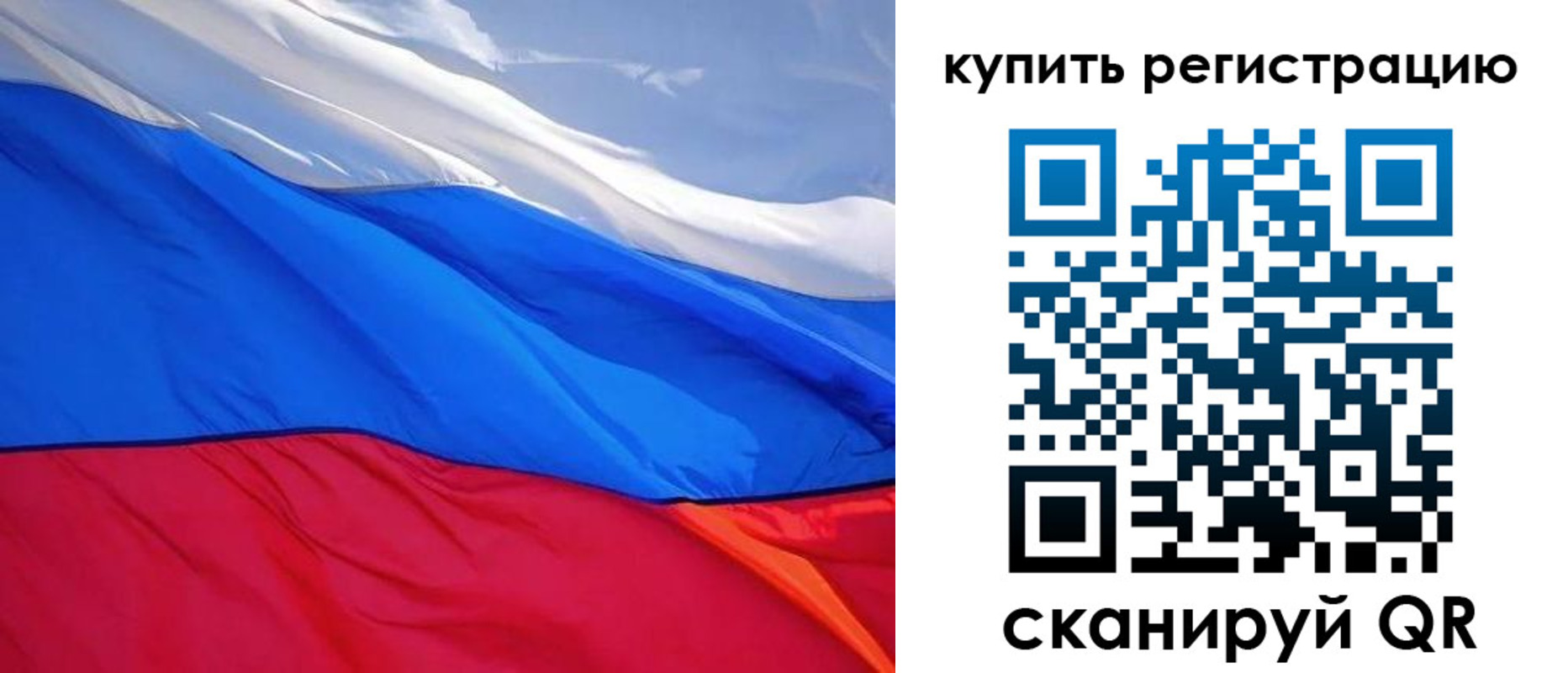 прописка для работы в Зарайске