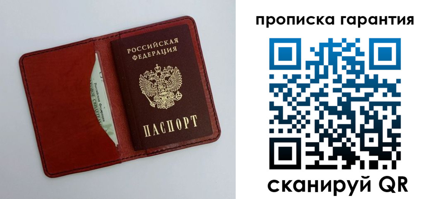 найти адрес прописки в Зарайске