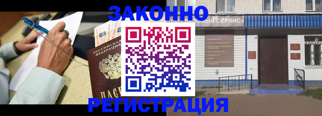 миграционный учет в Зарайске