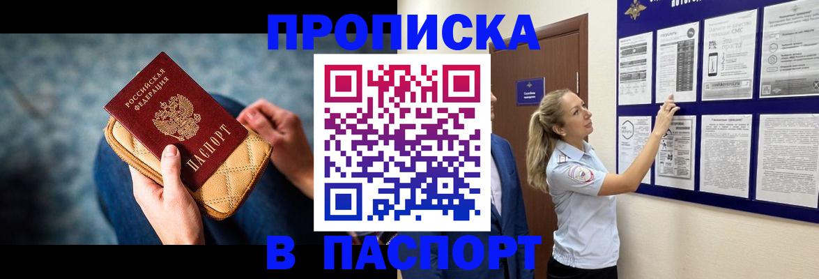 прописка гарантия в Зарайске